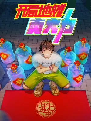 The Most Powerful Vendor - Poster