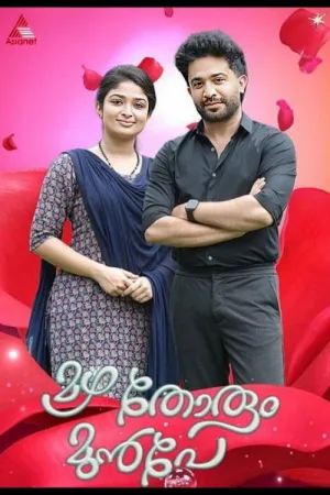 Mazha Thorum Munpe - Poster