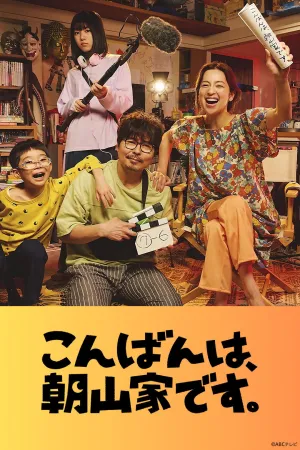 The Asayama Family - Poster