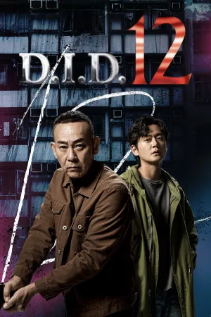 D.I.D 12 - Poster