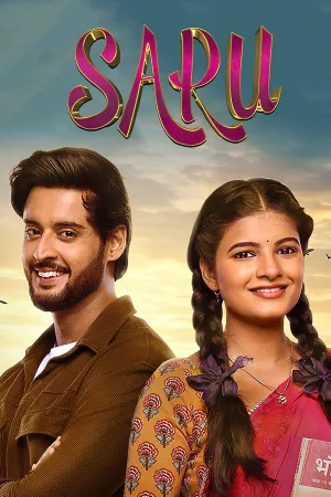 Saru - Poster