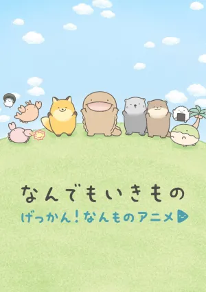 Gekkan! Nanmono Anime - Poster