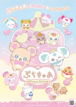 PetitCure ~Precure Fairies~ - Series Poster