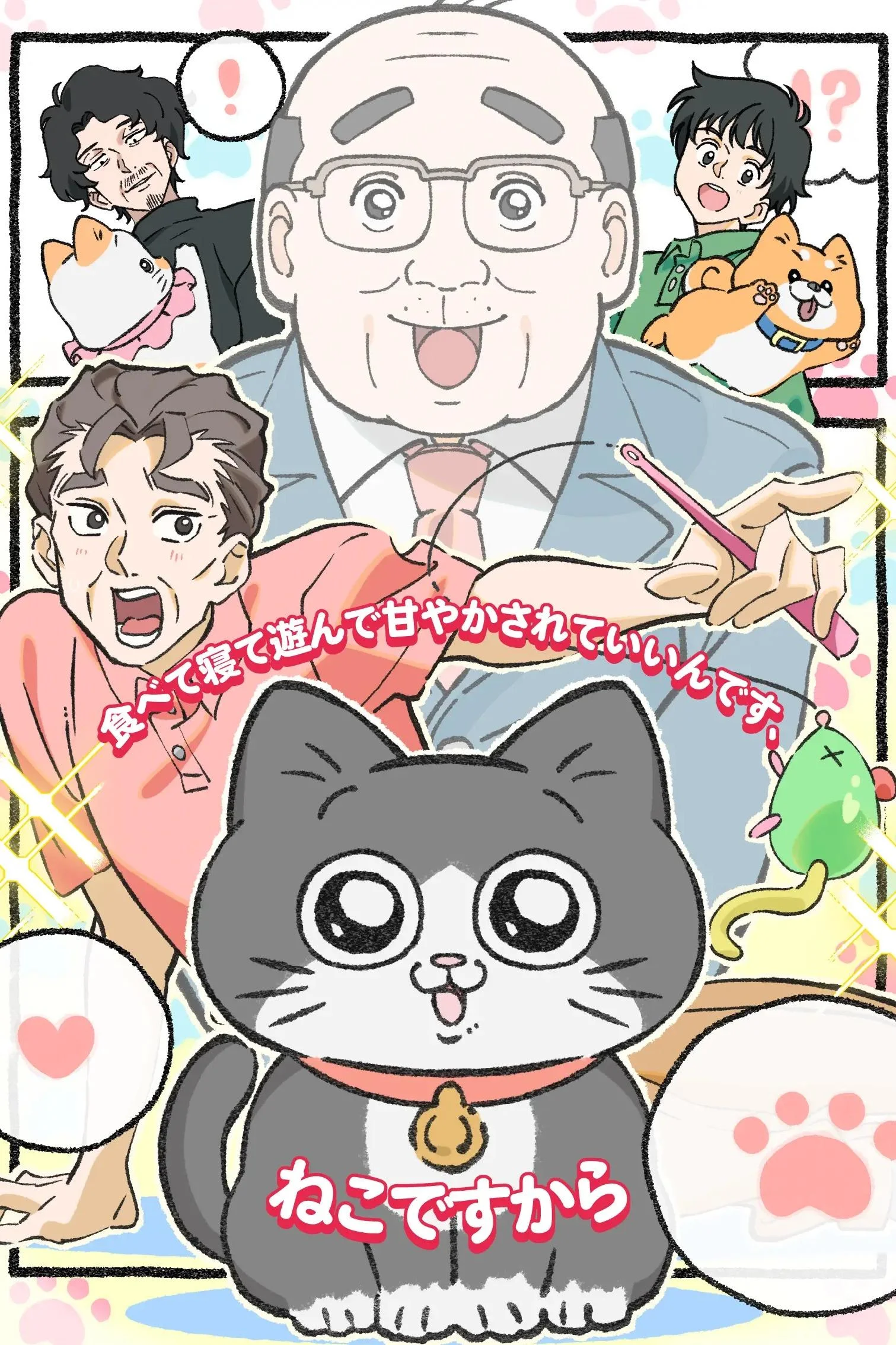 Cat Uncle: The Guy That Got Reincarnated As a Cat