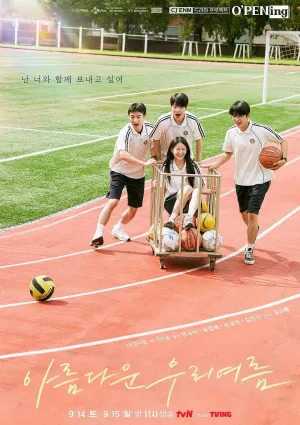 Our Beautiful Summer - Poster