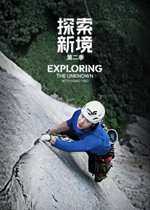 Exploring the Unknown with Wang Yibo - Poster