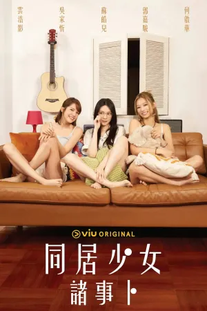 The Divination Gossip Club - Poster