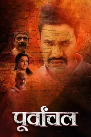 Purvanchal - Poster