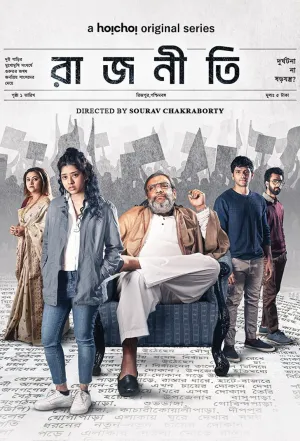 Rajneeti - Series Poster